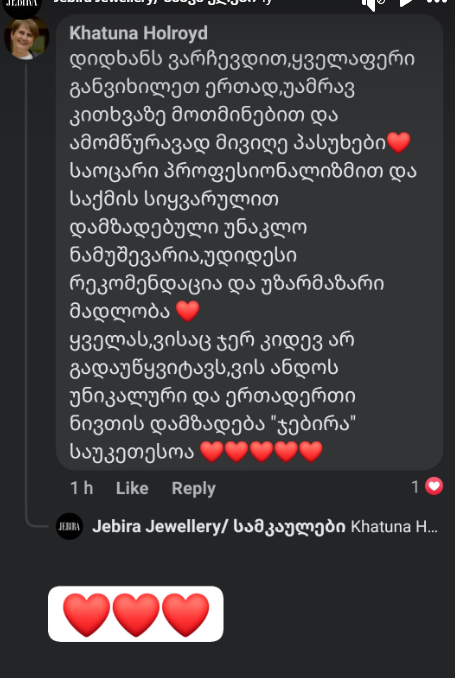 Screenshot of a Facebook comment in Georgian expressing heartfelt gratitude and love, with multiple heart emojis below.
