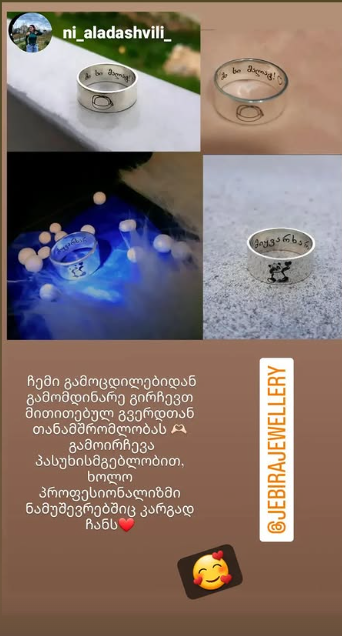 Collage of four photos showing a silver ring with Georgian script engraved inside and a small engraved figure on the outer surface in different settings and lighting.