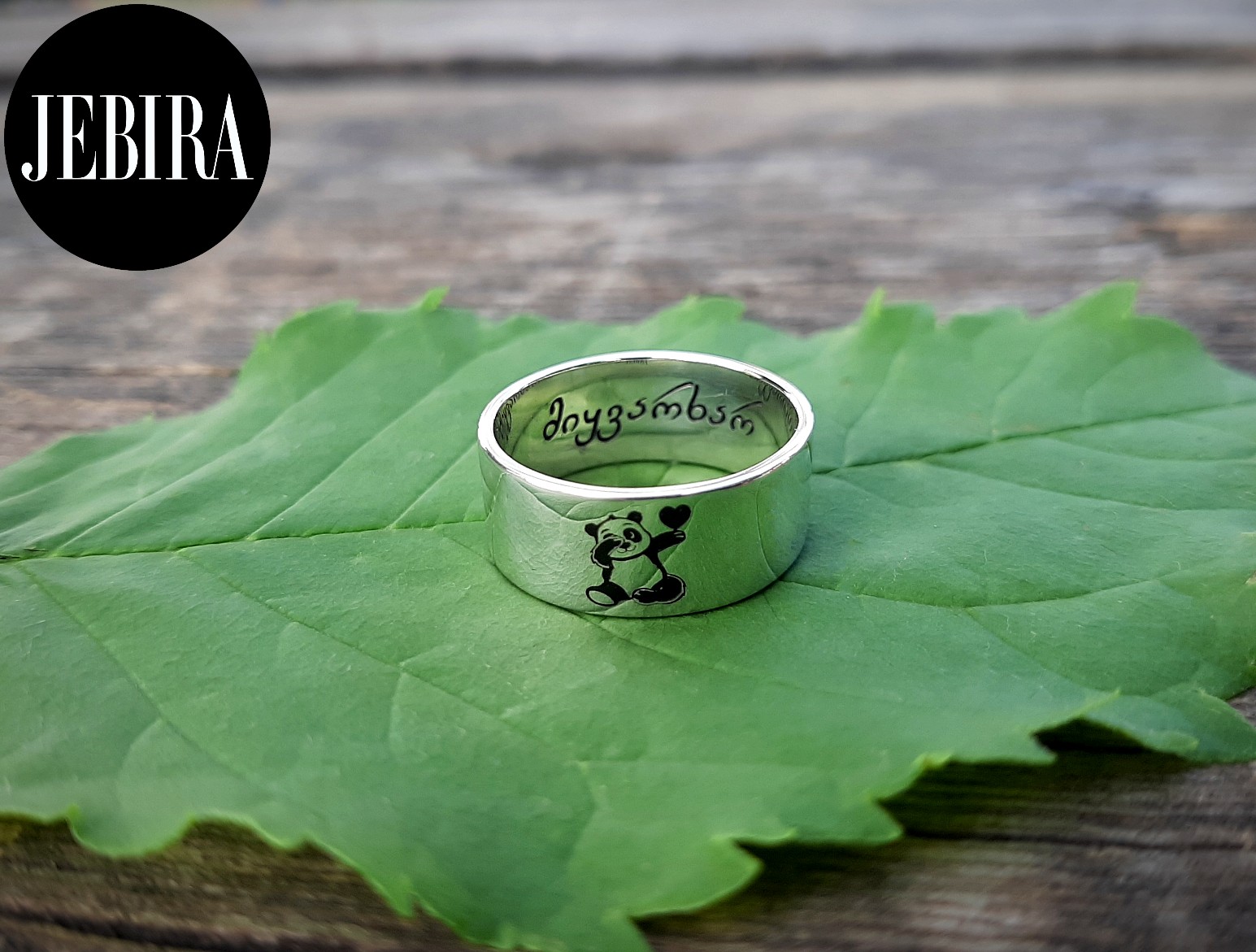 ვერცხლის სამკაული, ბეჭედი პანდას ნახატით გრავირებული ბეჭედზე