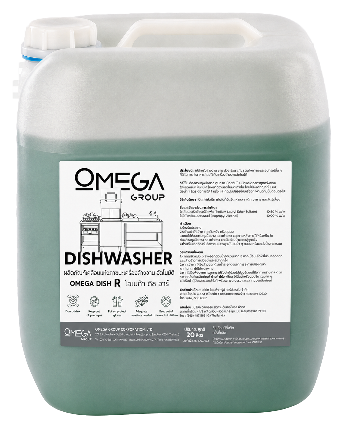 ผลิตภัณฑ์เคลือบแห้งภาชนะสำหรับเครื่อง อัตโนมัติ OMEGA DISH R
