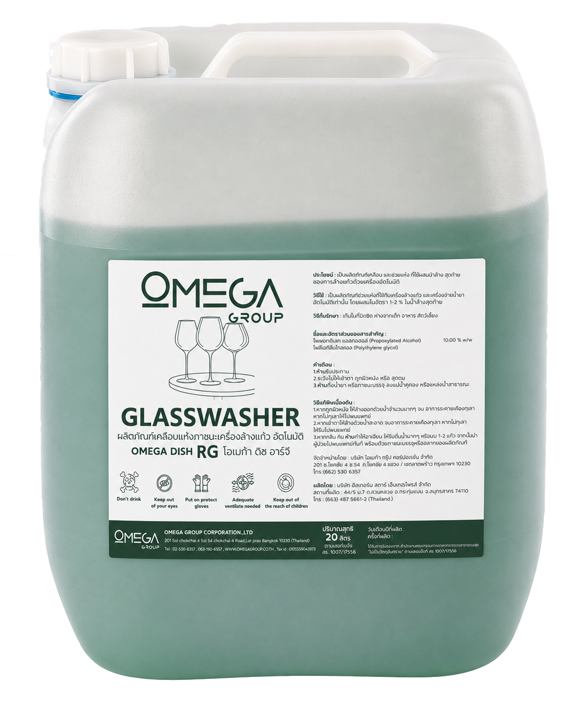 ผลิตภัณฑ์เคลือบแห้งแก้ว ใช้สำหรับเครื่อง OMEGA DISH RG