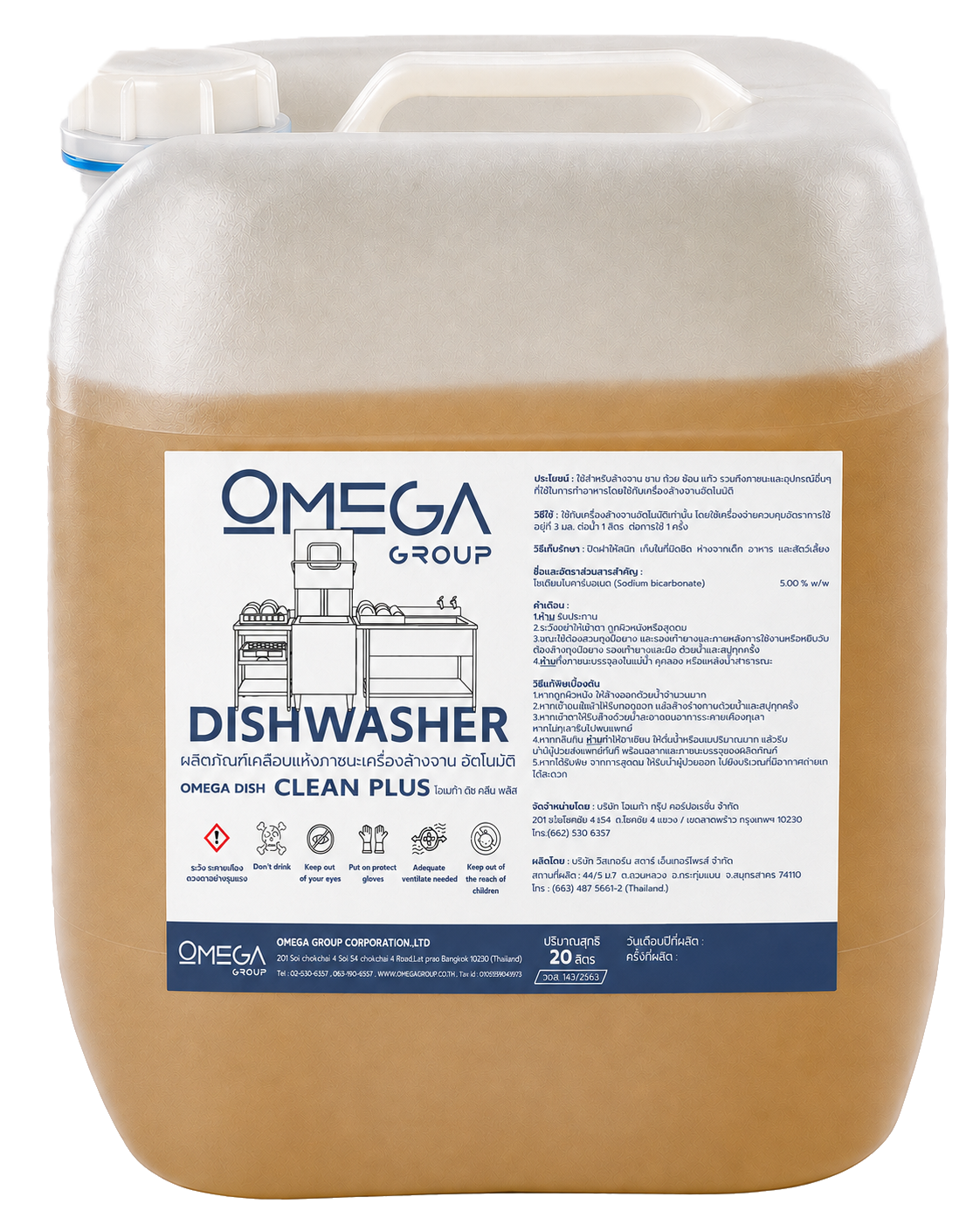 ผลิตภัณฑ์ล้างจานสำหรับเครื่องอัตโนมัติ  OMEGA DISH CLEAN PLUS