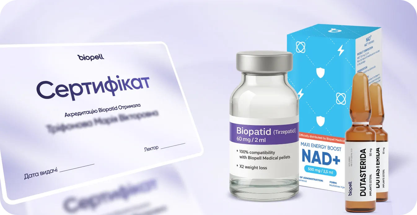 Biopell Protocol для гінекологів, ендокринологів та урологів