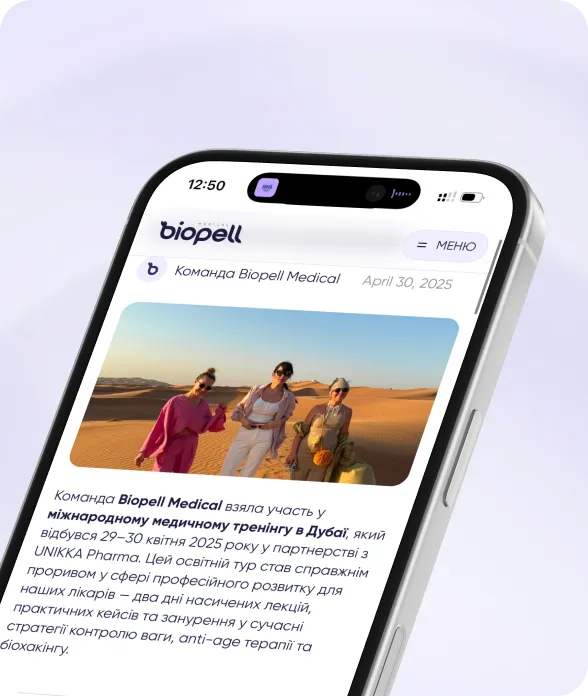 Biopell Club — спільнота і привілеї