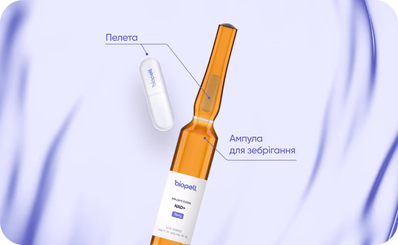 пелета nad+
