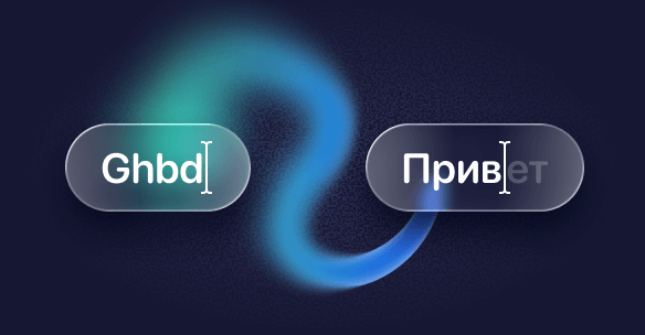 Key Ray (Аналог Punto Switcher) – Смена раскладки клавиатуры. Автоматическая подмена раскладки во время ввода текста.