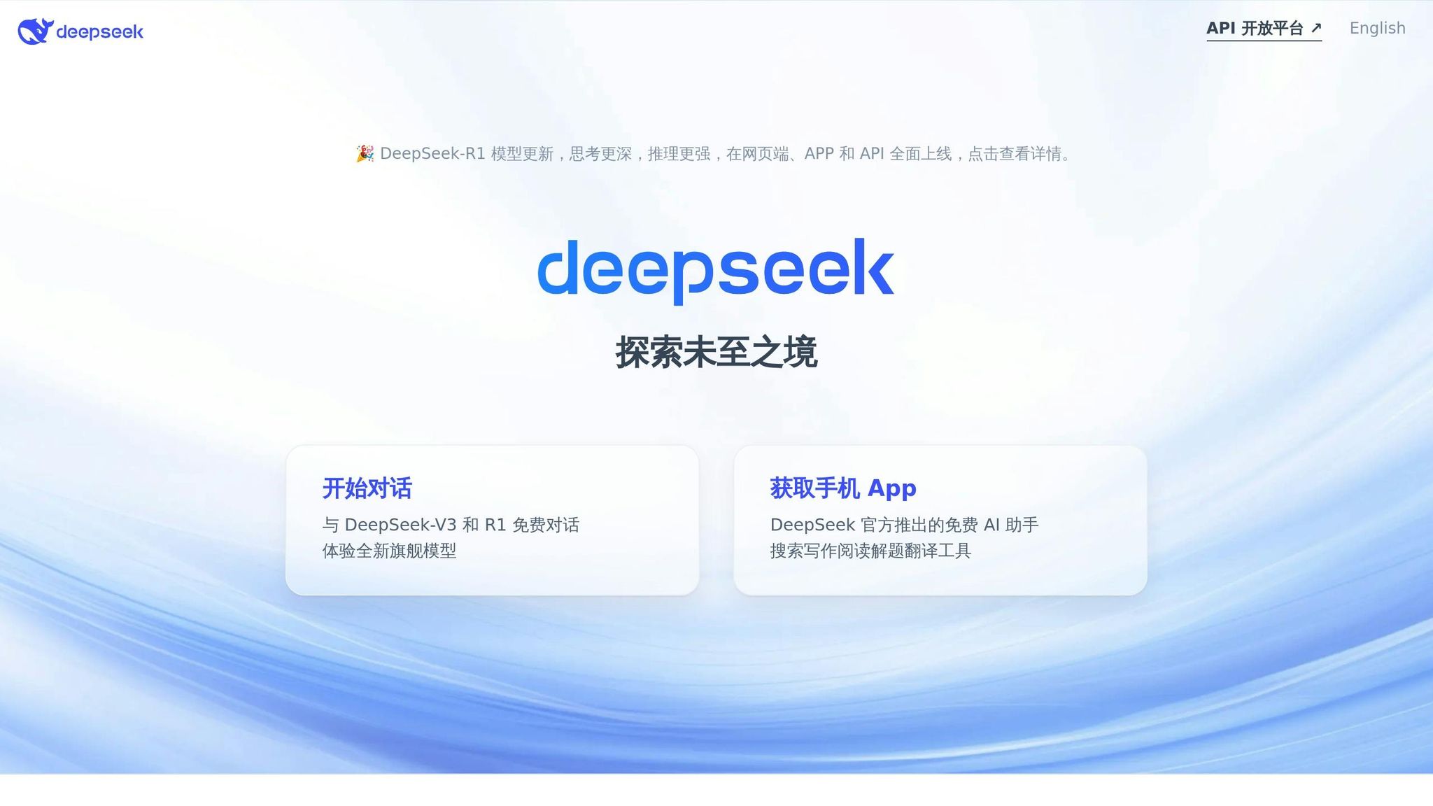 DeepSeek