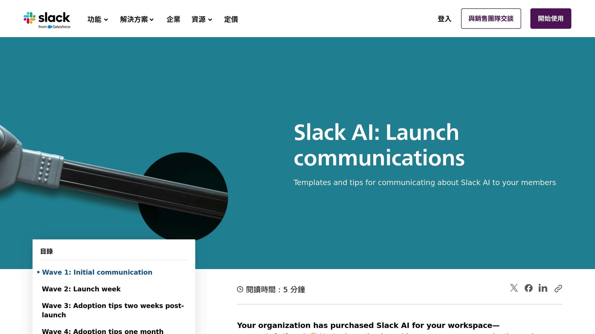 Slack AI