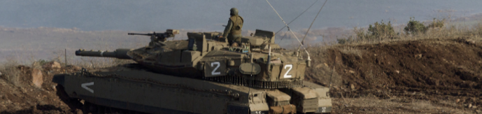 israeli tank