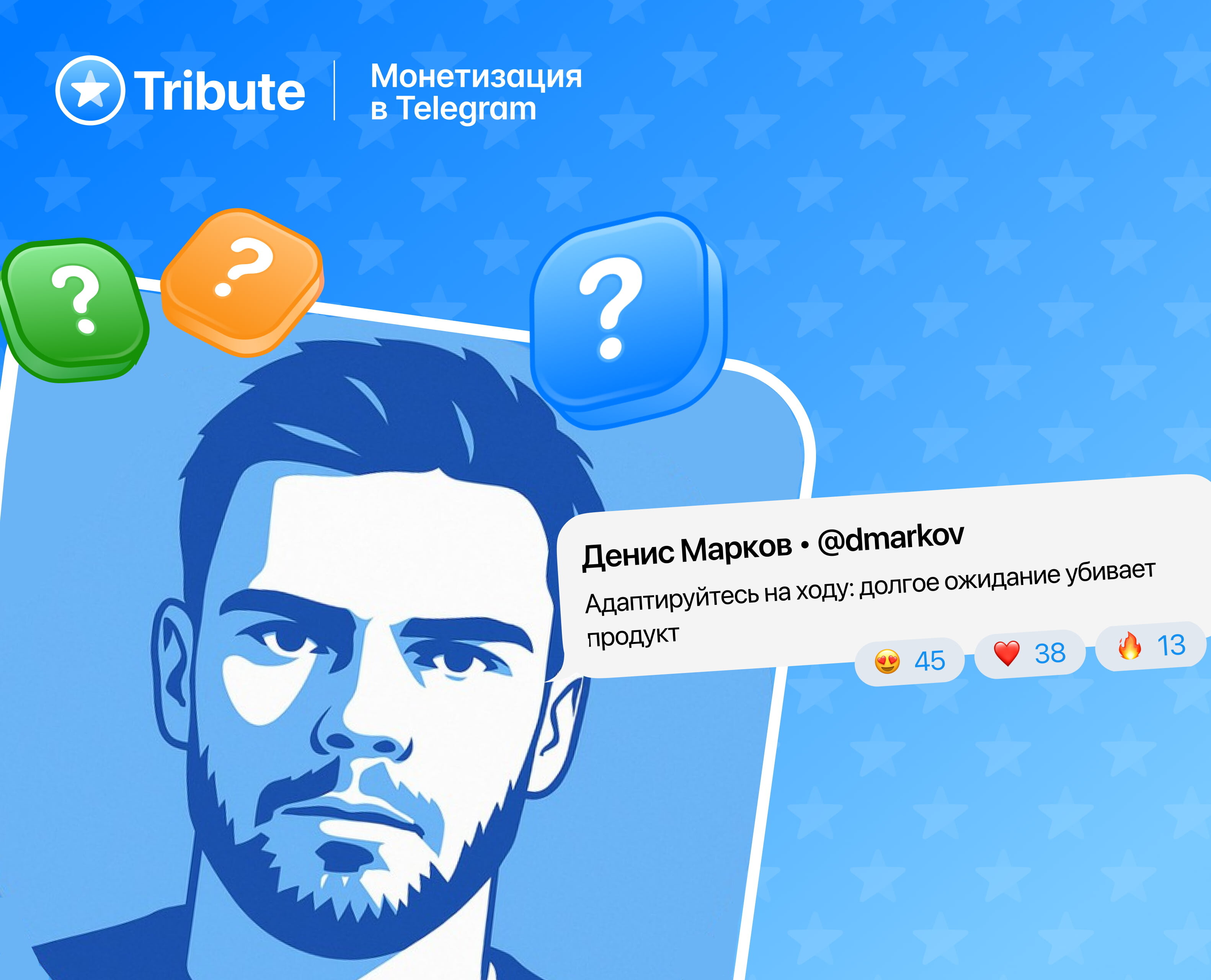 Как запустить и монетизировать бессрочный курс в Telegram: опыт Дениса Маркова