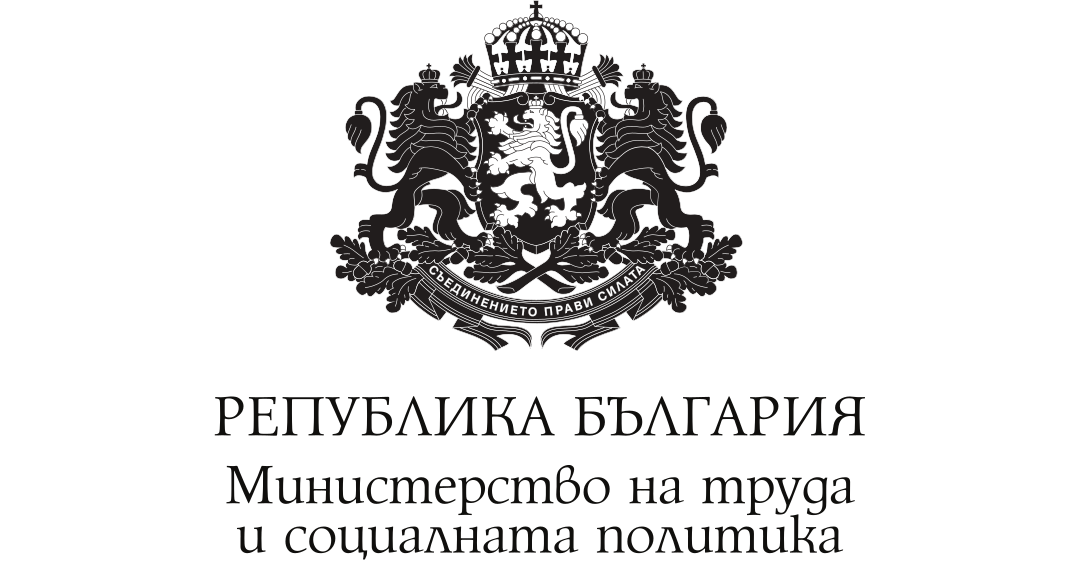 Министерство на труда и социалната политика