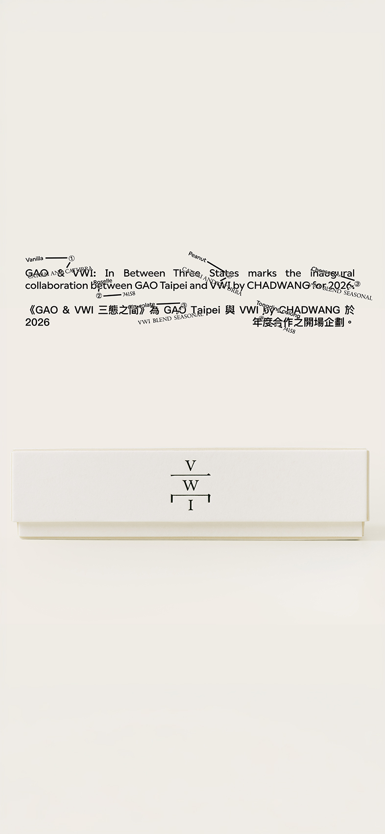 三態之間布列塔尼禮盒｜In Between Three States Breton gift box, 髙 GAO Taipei feat. VWI