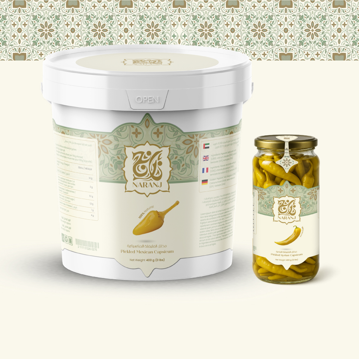 Pickled Syrian Capsicum