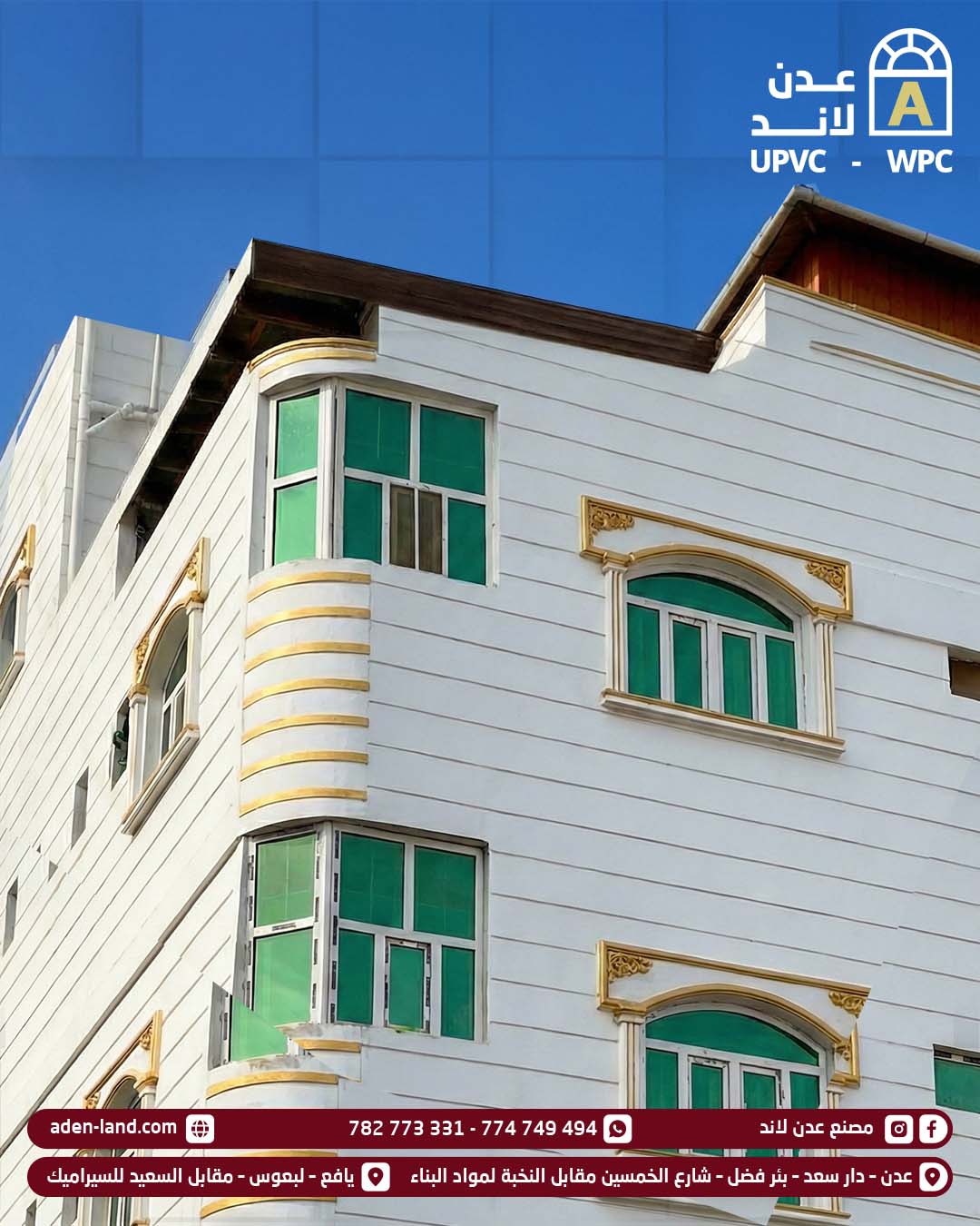 واجهة مبنى خارجي بنوافذ UPVC مقاومة لأشعة الشمس المباشر