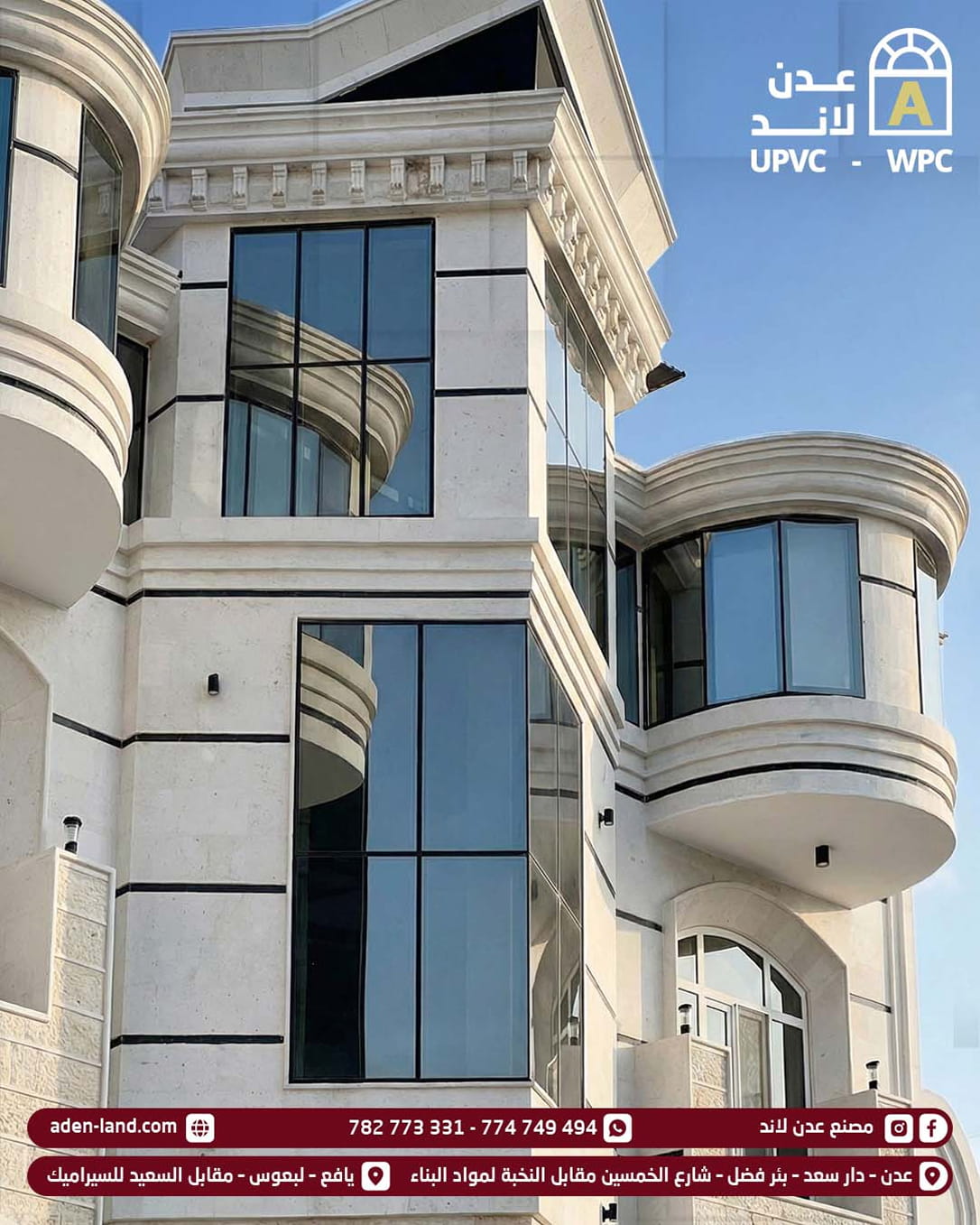 نوافذ UPVC مثبتة في واجهة مبنى سكني لتحمل الظروف المناخي