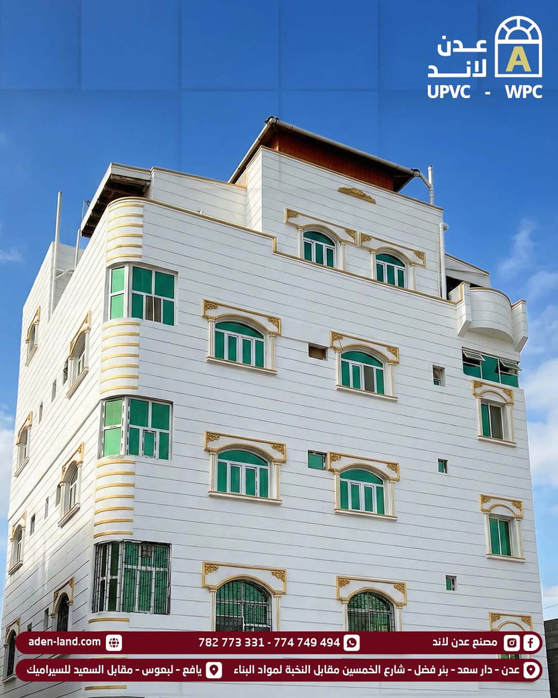 نوافذ UPVC مثبتة في واجهة مبنى سكني لتحمل الظروف المناخي