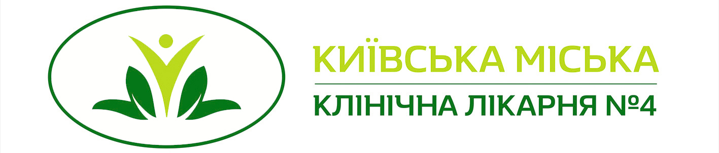 Kyiv City Clinical Hospital No. 4