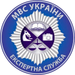Dnipro Scientific-Research Forensic Centre