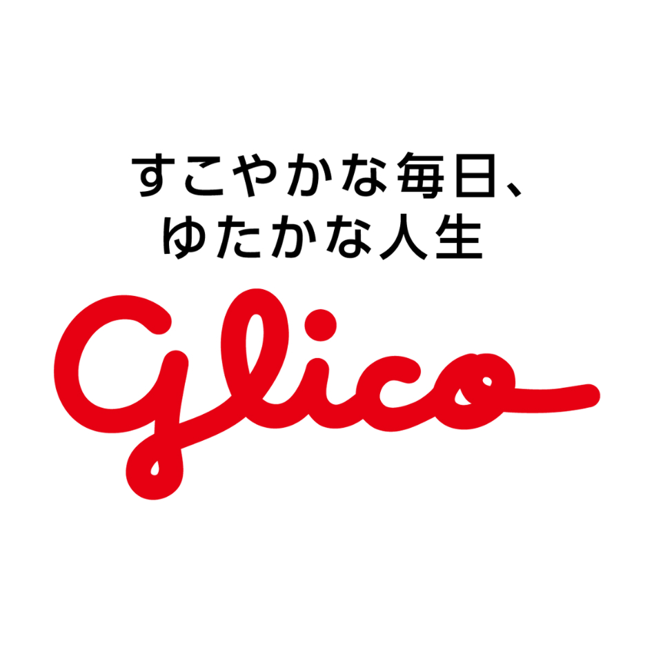 江崎グリコ株式会社様