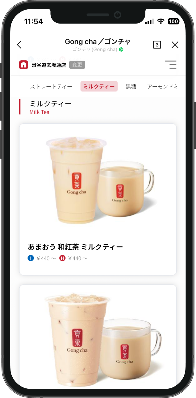 LINE上で簡単に注文から受け取りまで完結