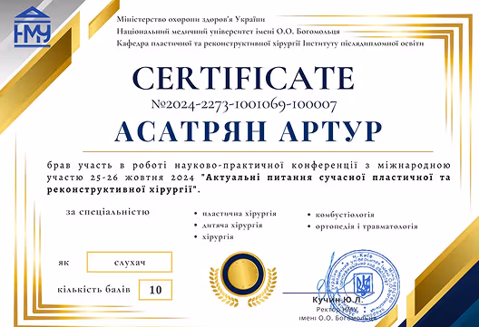 Сертифікат учасника дводенного майстер-класу з реконструктивно-відновлювальної хірургії наслідків бойової травми на ім'я Сергія Горошка, із печатками та підписами.