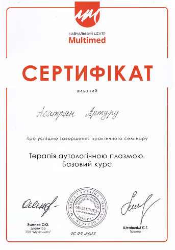 Сертифікат учасника майстер-класу Сергія Васильовича Горошка на тему сучасних тенденцій у лікуванні хронічних ран з інтеграцією судинної хірургії та нових технологій, датований 19.10.2021, підписаний віце-президентом ГО «Українська асоціація фармакології».