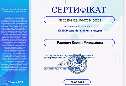 Сертифікат учасника дводенного майстер-класу з реконструктивно-відновлювальної хірургії наслідків бойової травми на ім'я Сергія Горошка, із печатками та підписами.