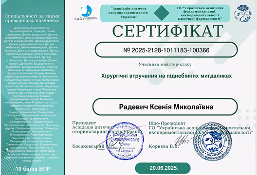 Сертифікат учасника майстер-класу Сергія Васильовича Горошка на тему сучасних тенденцій у лікуванні хронічних ран з інтеграцією судинної хірургії та нових технологій, датований 19.10.2021, підписаний віце-президентом ГО «Українська асоціація фармакології».