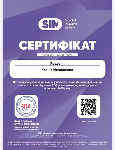 Сертифікат, виданий ГО Всеукраїнська асоціація безперервної професійної освіти лікарів і фармацевтів, на ім'я Горошко Сергій Васильович за успішне проходження майстер-класу «Міждисциплінарний альянс: хірургія і анестезіологія», підтверджує 10 балів для атестації лікарів, підписаний директором Резніченком Т.А., дата 4 листопада 2024 року.