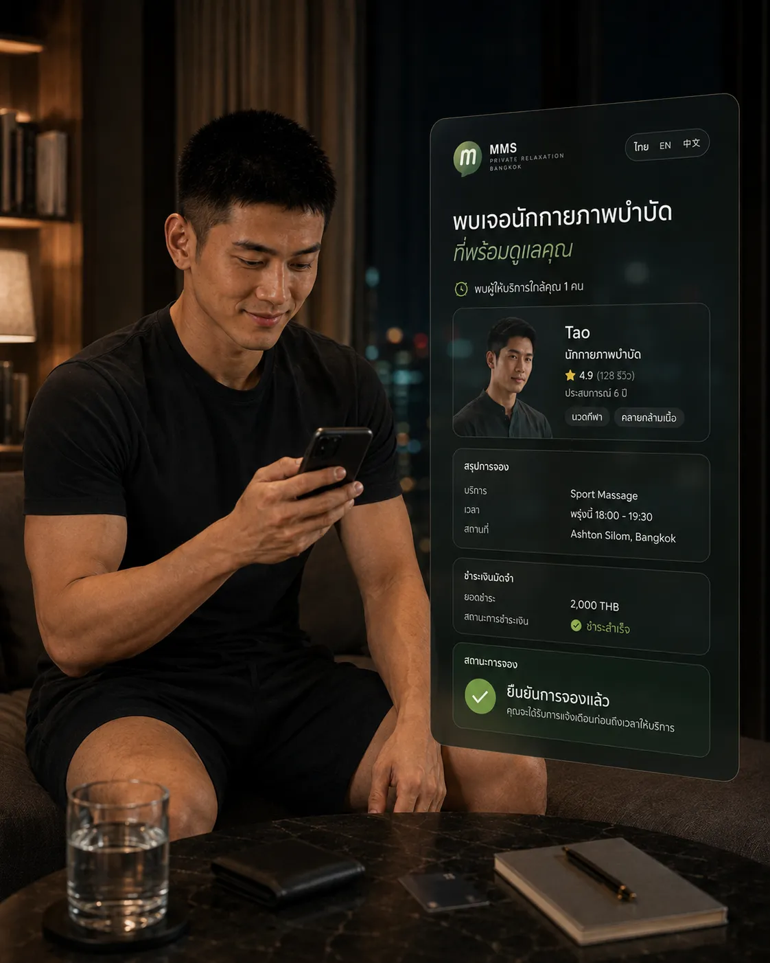 ยืนยัน Member Access ผ่าน LINE