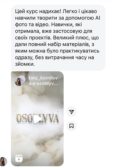 Відгук ще про навчання