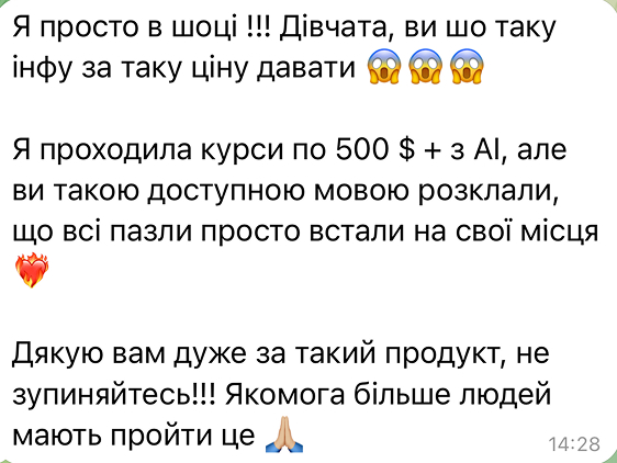 Відгук з курсу