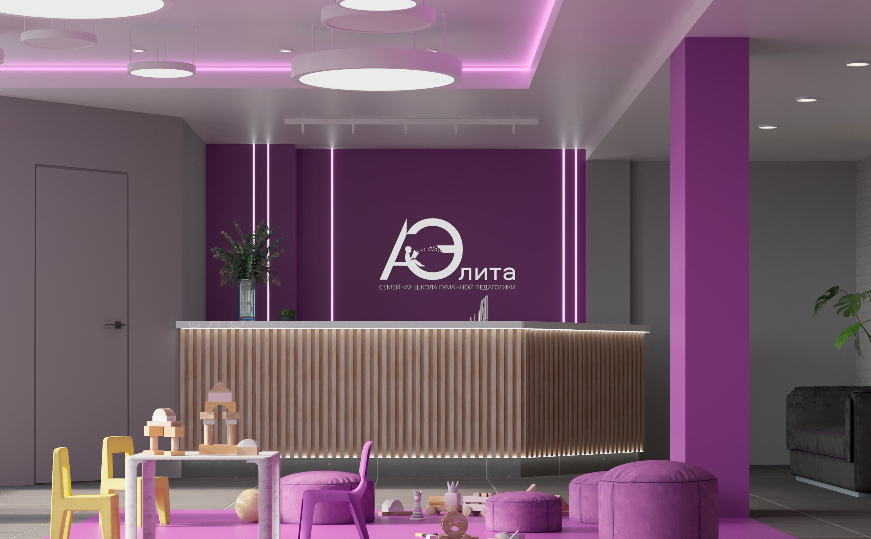 Интерьер Школа Аэлита