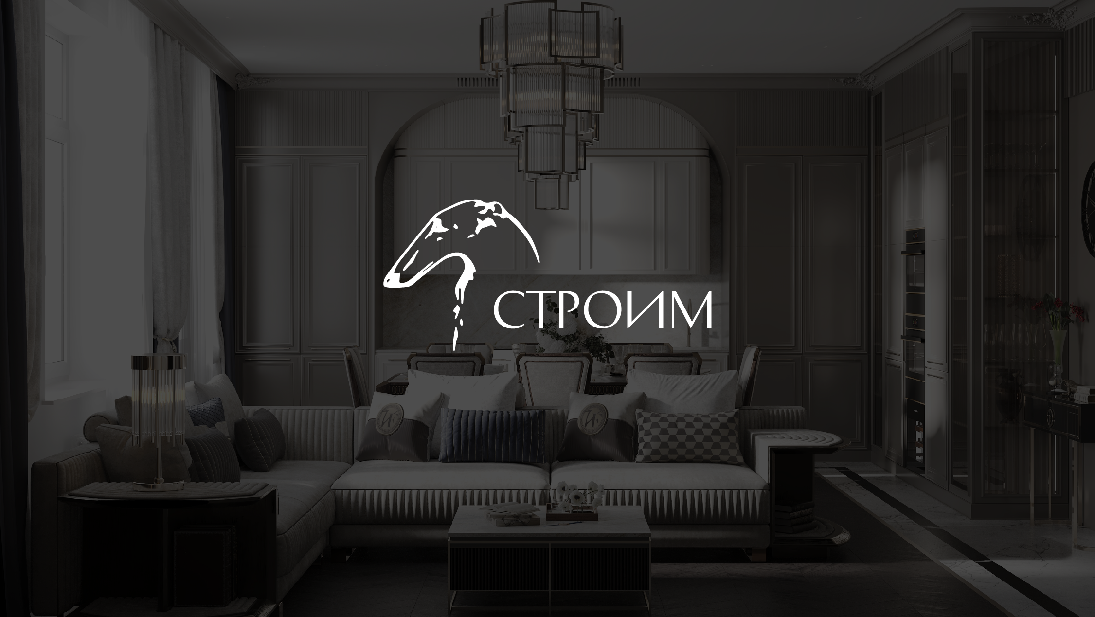 ЖК Белый лебедь