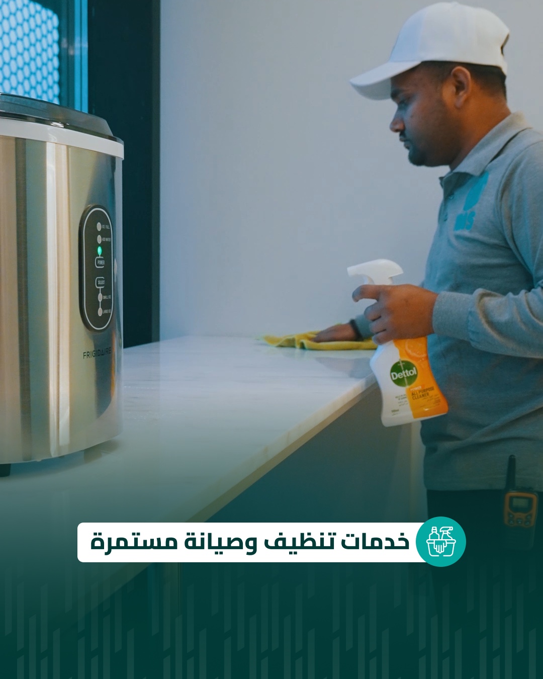 خدمات تنظيف وصيانة مستمرة