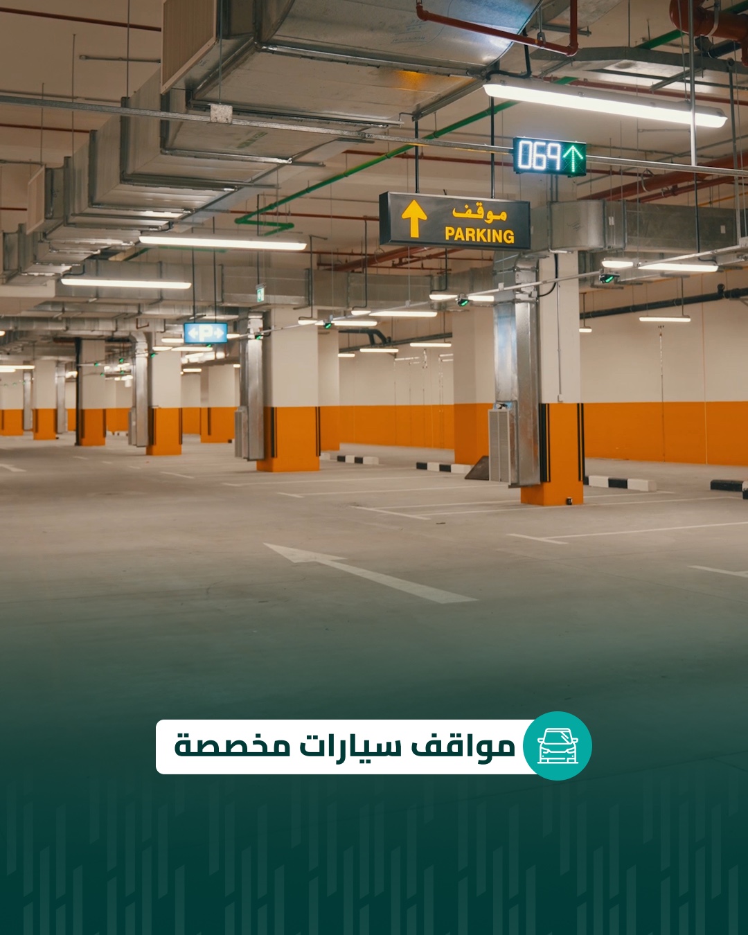مواقف سيارات مخصصة