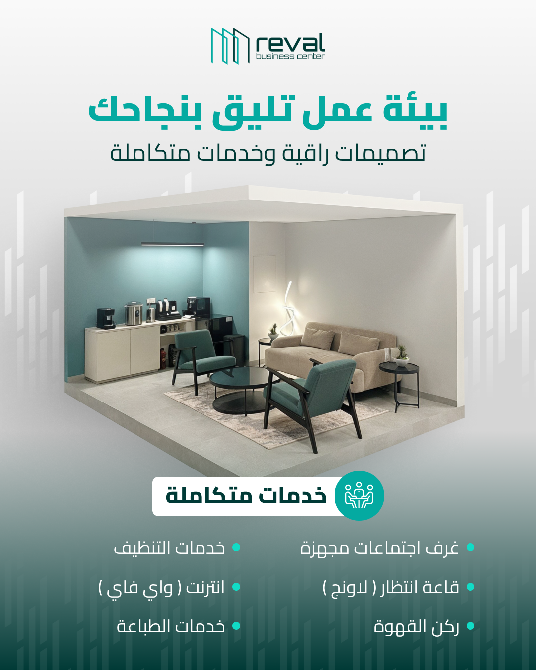 خدمات متكاملة في برج مريم