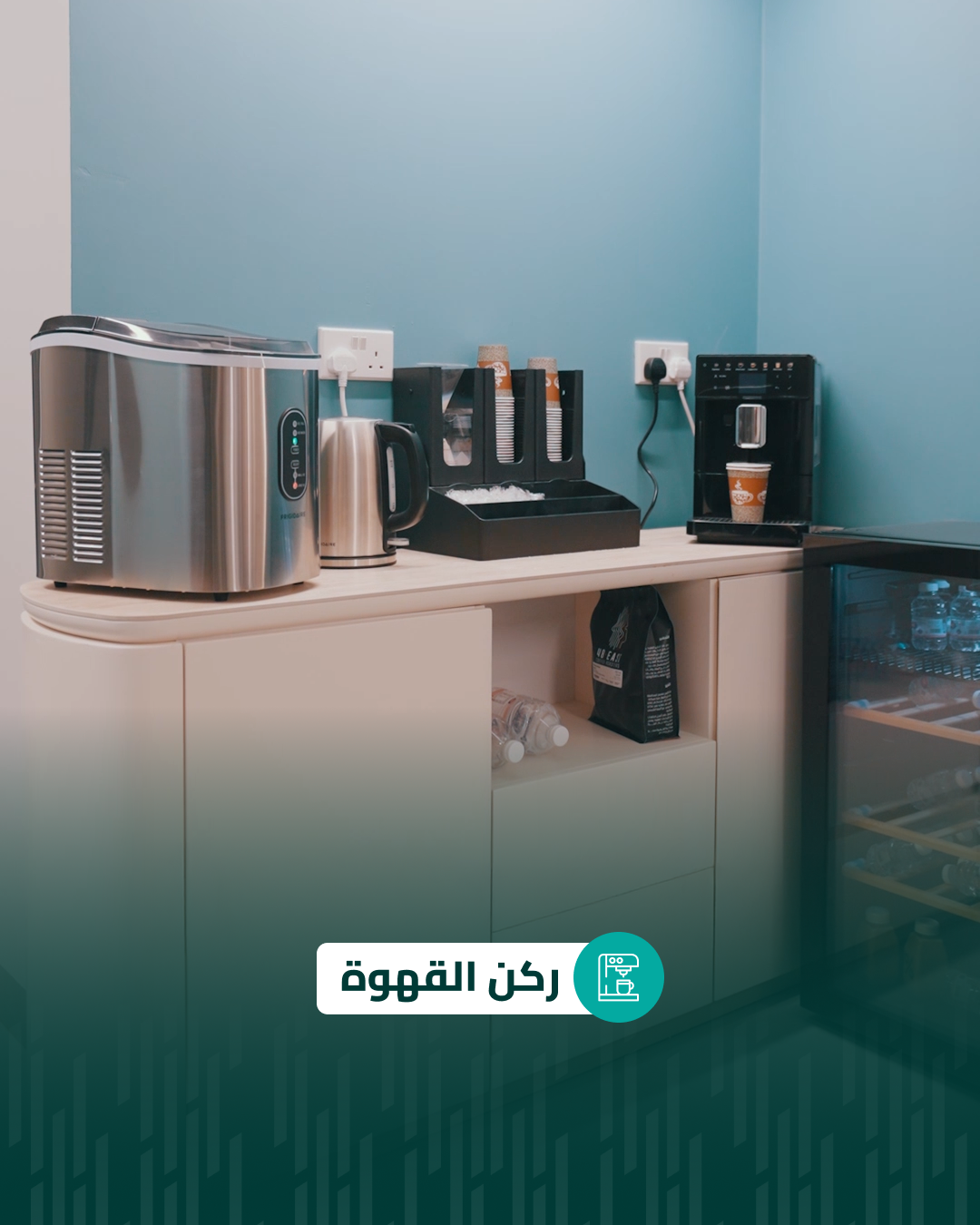 ركن القهوة