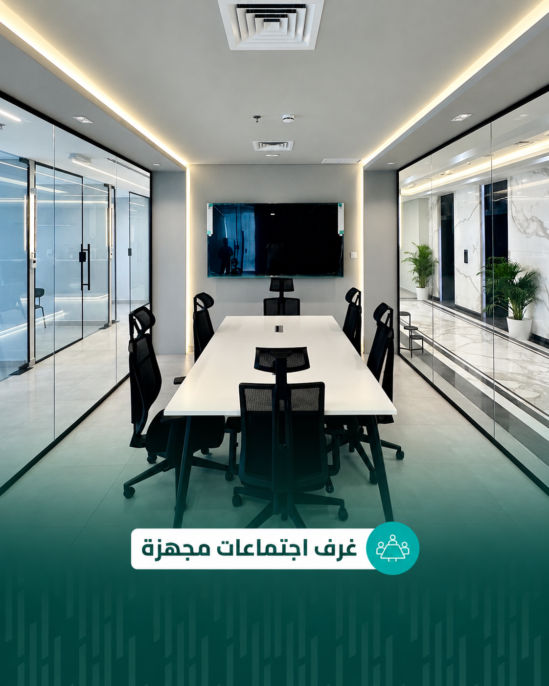 غرف اجتماعات مجهزة في برج شيخة