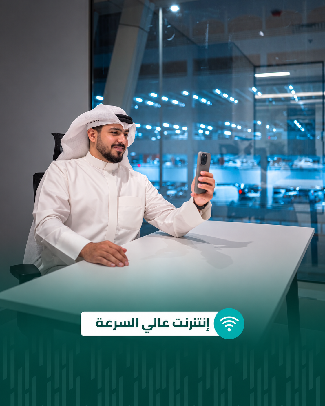 إنترنت عالي السرعة في برج شيخة