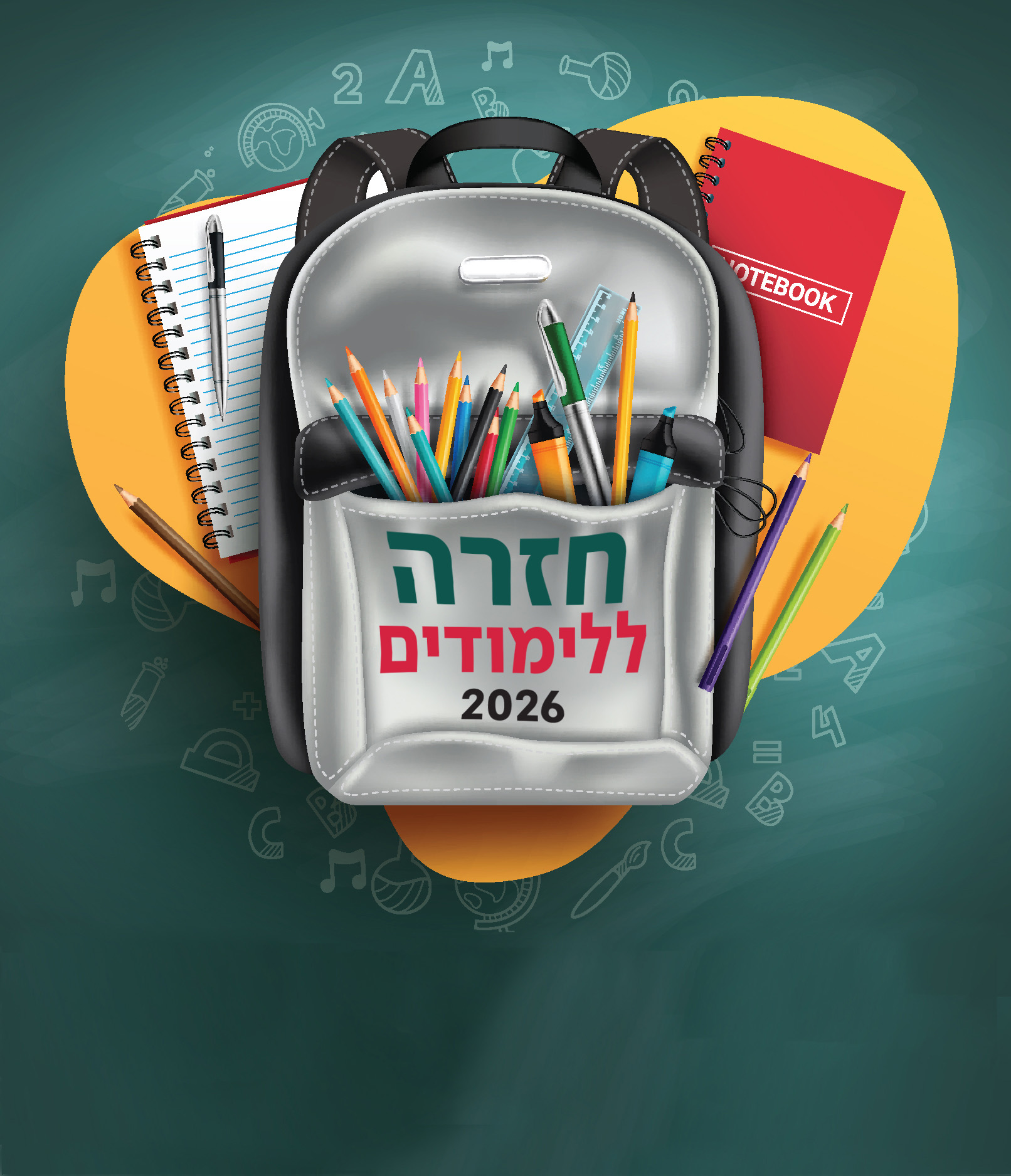 חזרה ללימודים 2026: מחקר חדש חושף 4 תת-סוגים של אוטיזם שיכולים לשנות את התמיכה בתלמידים