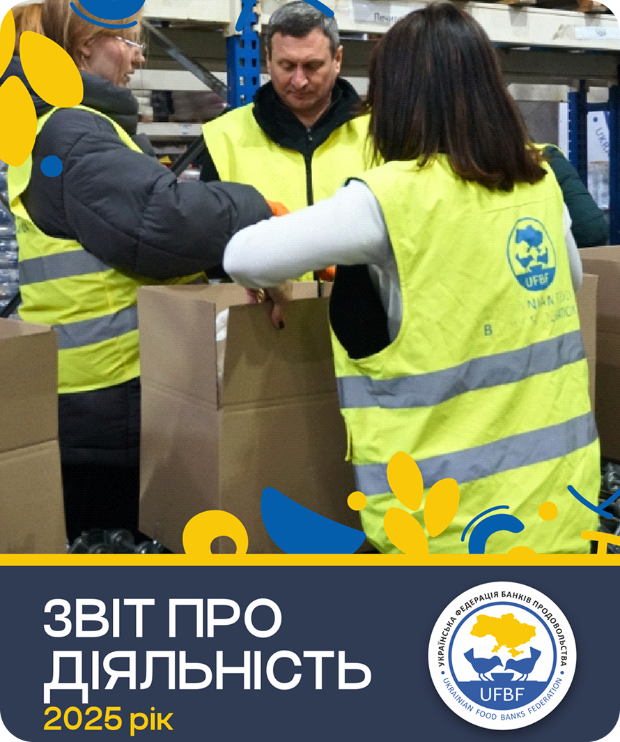 Звіти про діяльність за 2025