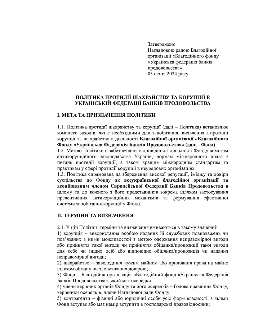 Політики