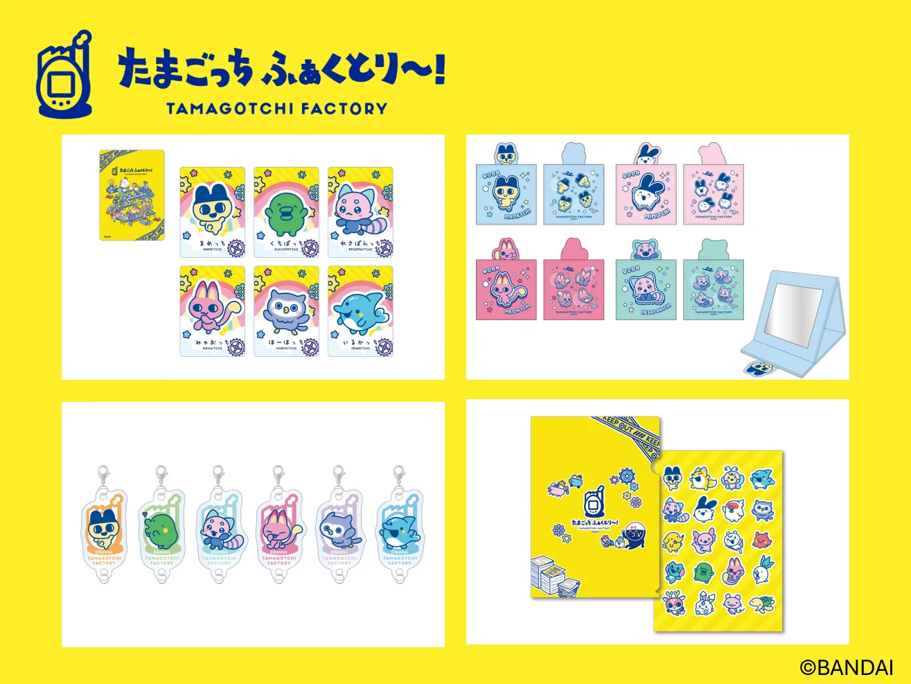 ニュース｜たまごっち ふぁくとり～！｜たまごっち公式ショップ in 原宿