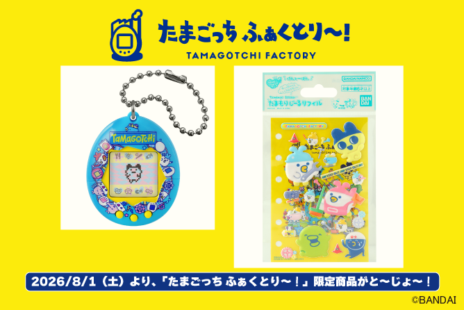 たまごっち ふぁくとり～！｜たまごっち公式ショップ in 原宿