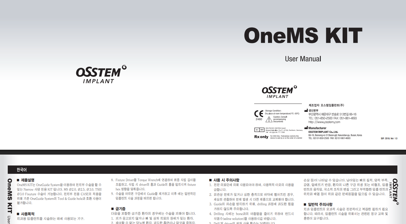 OneMS Kit Instructions