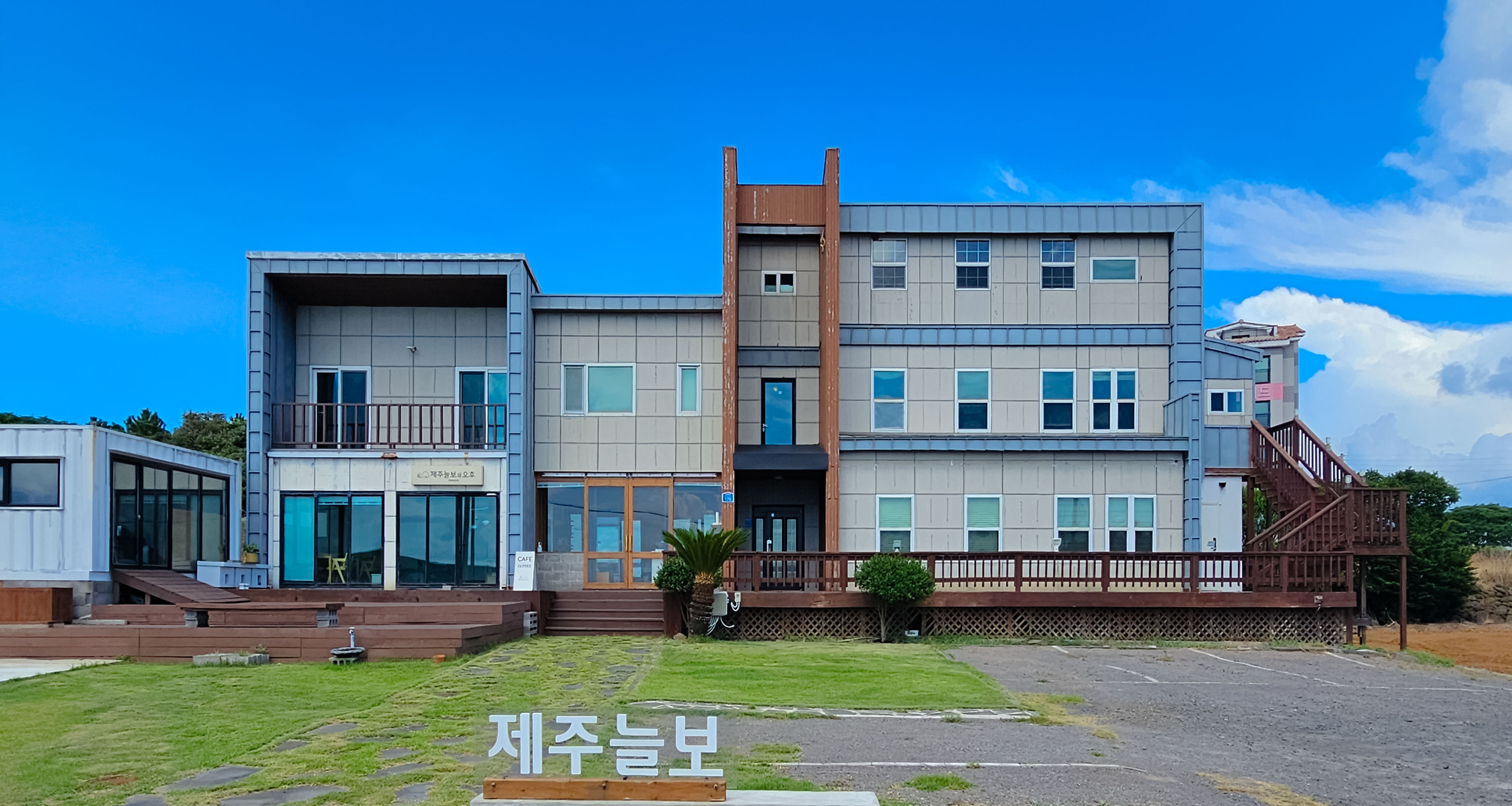 '제주늘보의오후' 시설 장면 정면. The front of the ""JUNEULBO" facility scene.