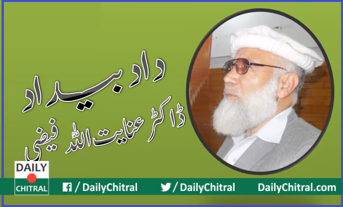 Profile of an elderly man with white beard and sunglasses wearing a white cap and gray blazer on a green background with Urdu text and Daily Chitral social media handles.