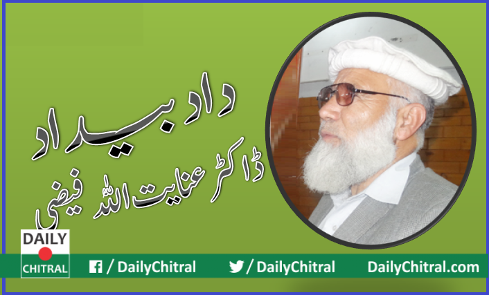 Profile of an elderly man with white beard and sunglasses wearing a white cap and gray blazer on a green background with Urdu text and Daily Chitral social media handles.