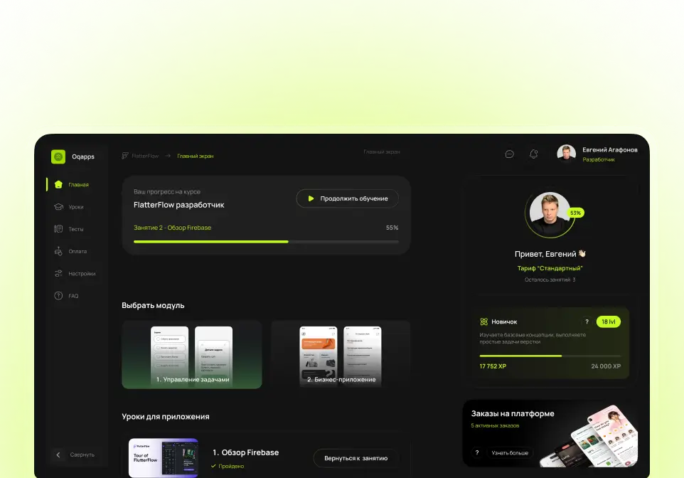 Обучение рассчитано на людей без опыта и знаний